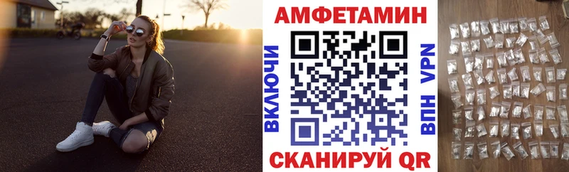АМФЕТАМИН Premium  ссылка на мегу ТОР  нарко площадка наркотические препараты  Волжск 