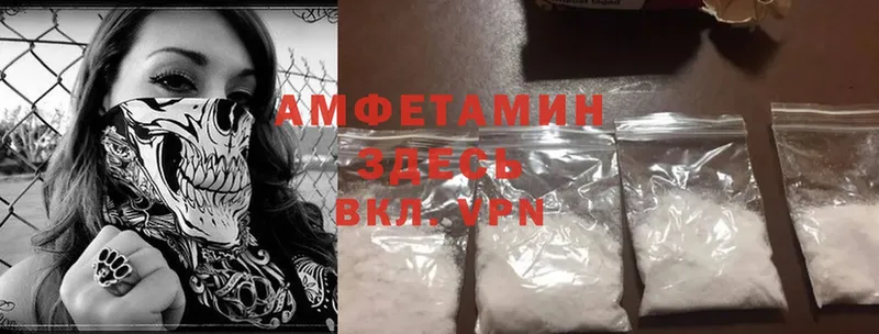 Amphetamine Розовый  Волжск 