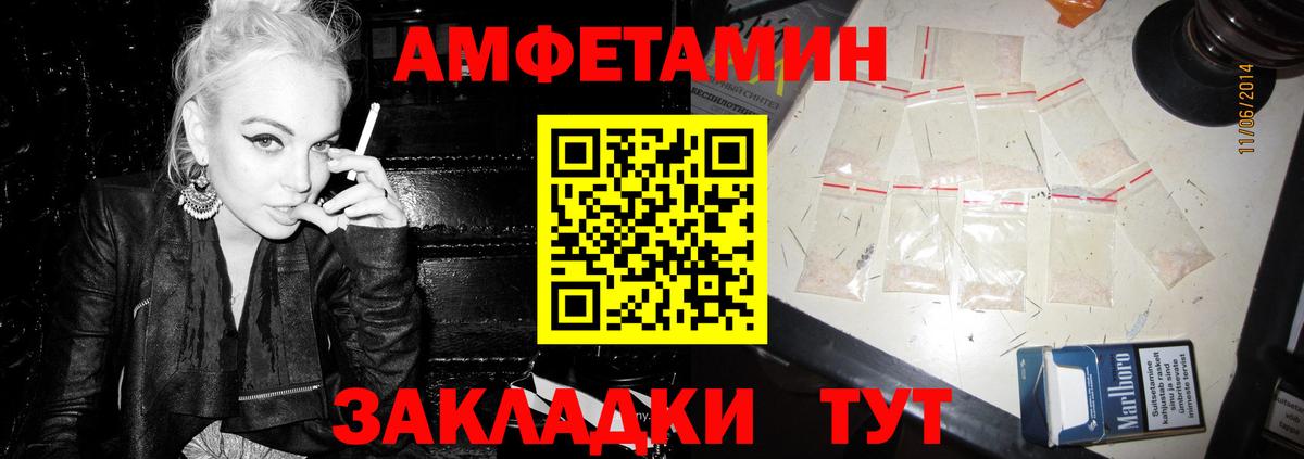Amphetamine 98% Волжск