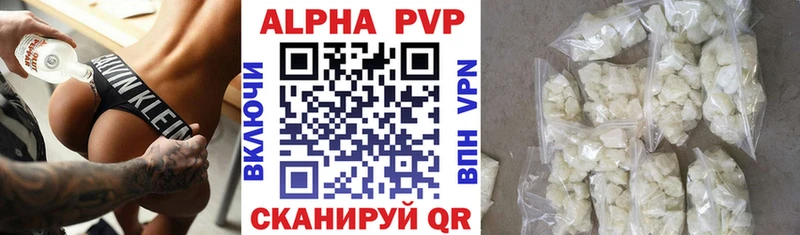 Альфа ПВП крисы CK  Волжск 