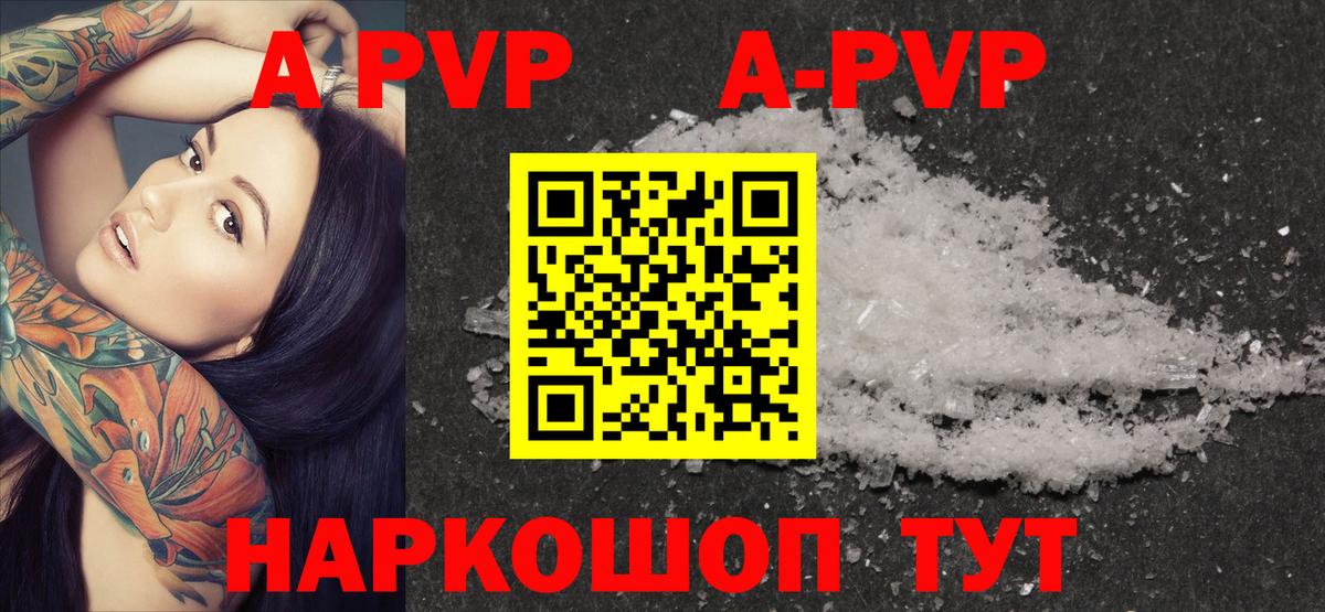 Alpha-PVP СК КРИС Волжск