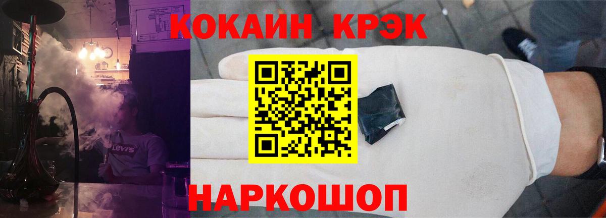 Cocaine Боливия Волжск