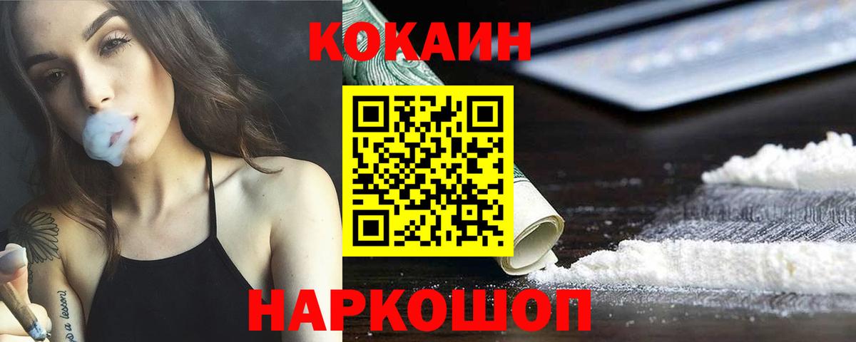 COCAIN FishScale Волжск