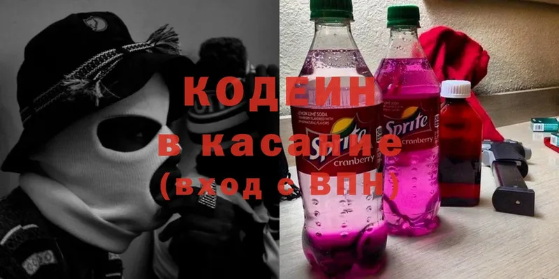 Codein Purple Drank  ОМГ ОМГ как зайти  Волжск 