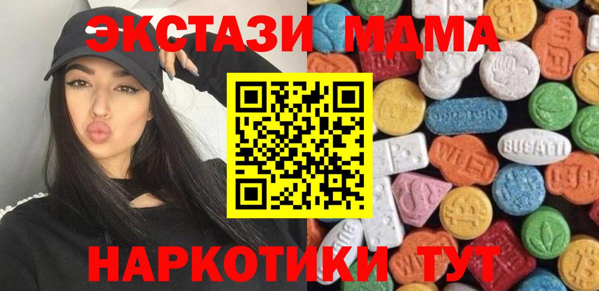 Ecstasy круглые Волжск