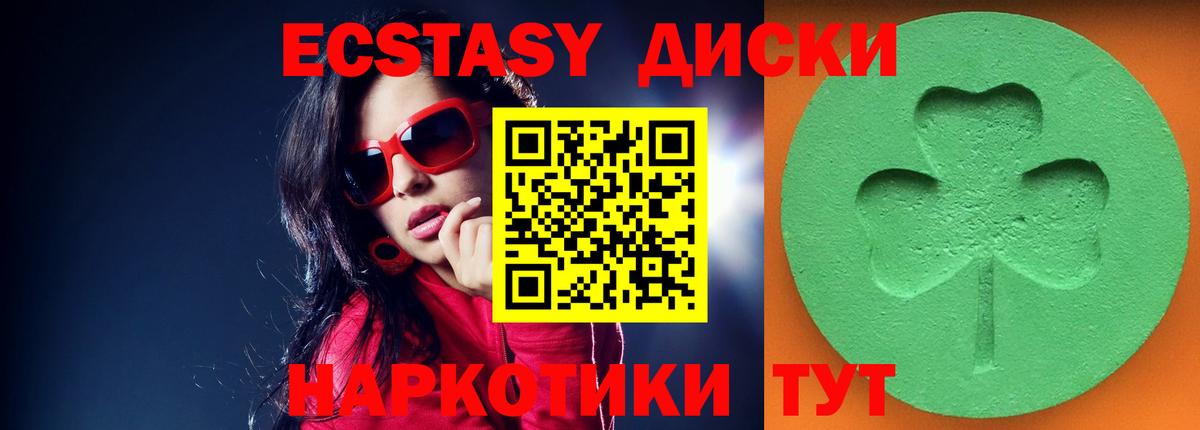 Экстази XTC  blacksprut ссылка  Волжск  Ecstasy таблы  Вход с VPN 