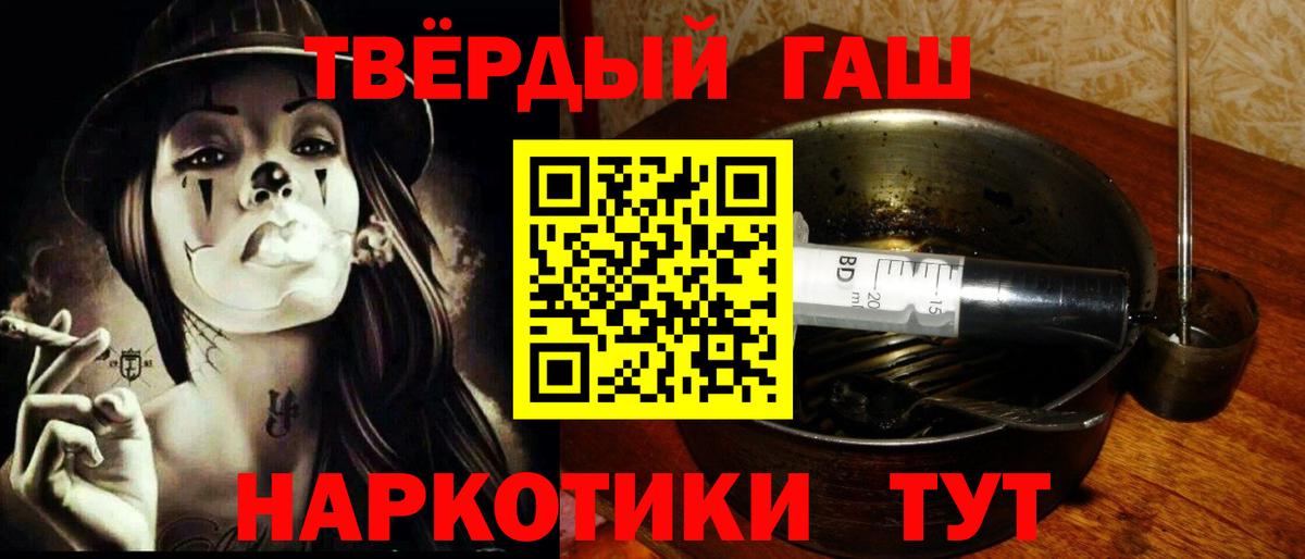 ГАШ Ice-O-Lator  Гашиш гашик  Гашиш  Вход с VPN  Волжск 