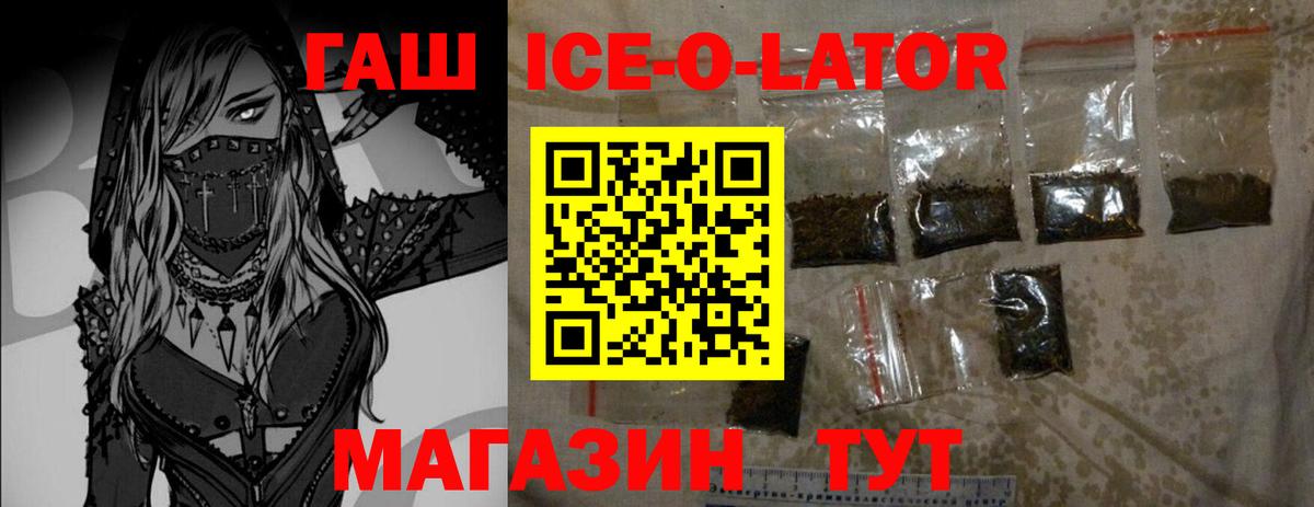 ГАШ хэш Волжск