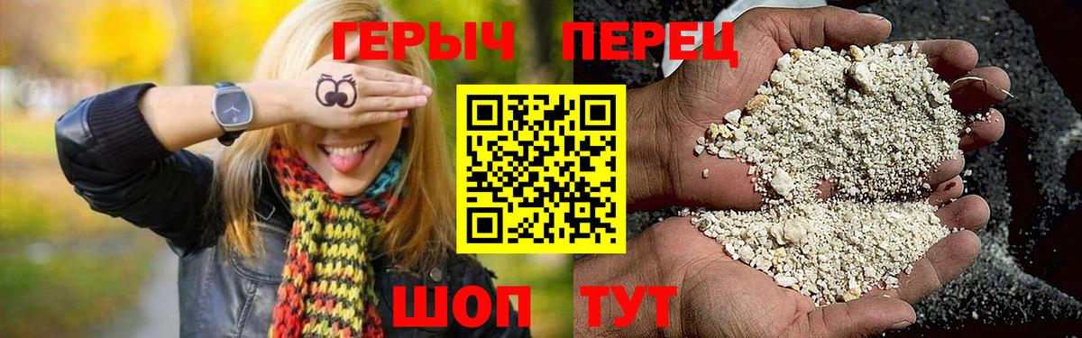Героин  Вход с VPN  Волжск  ГЕРОИН афганец 