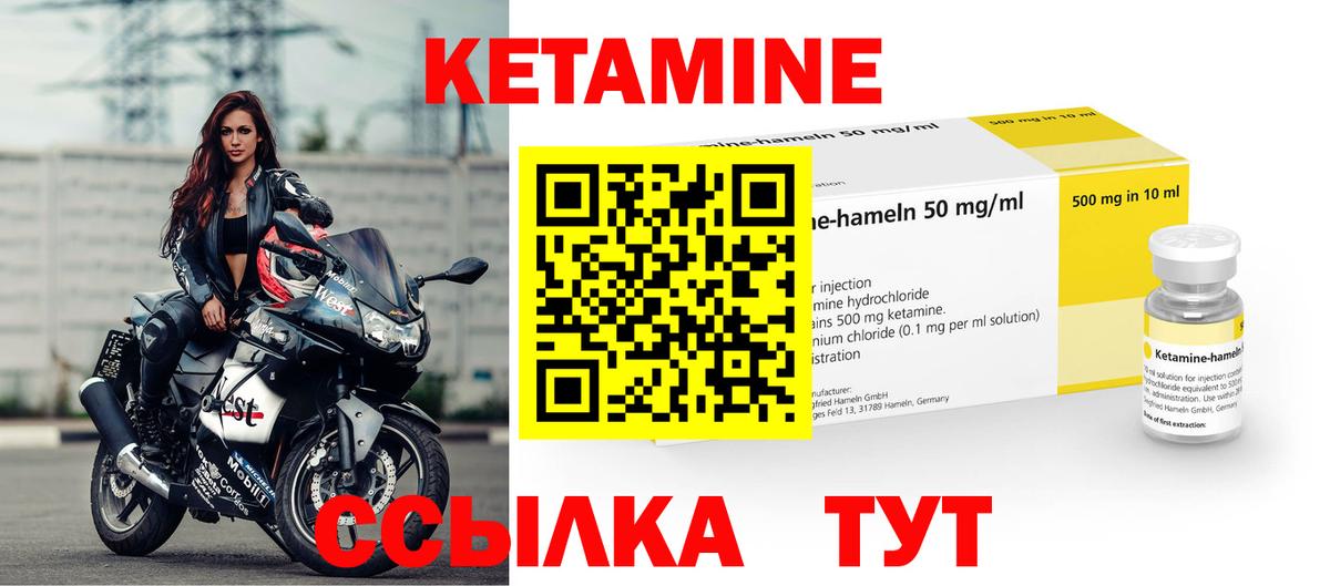 Волжск  КЕТАМИН VHQ  Вход с VPN 