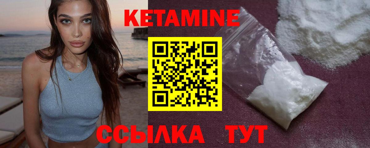 Кетамин VHQ Волжск