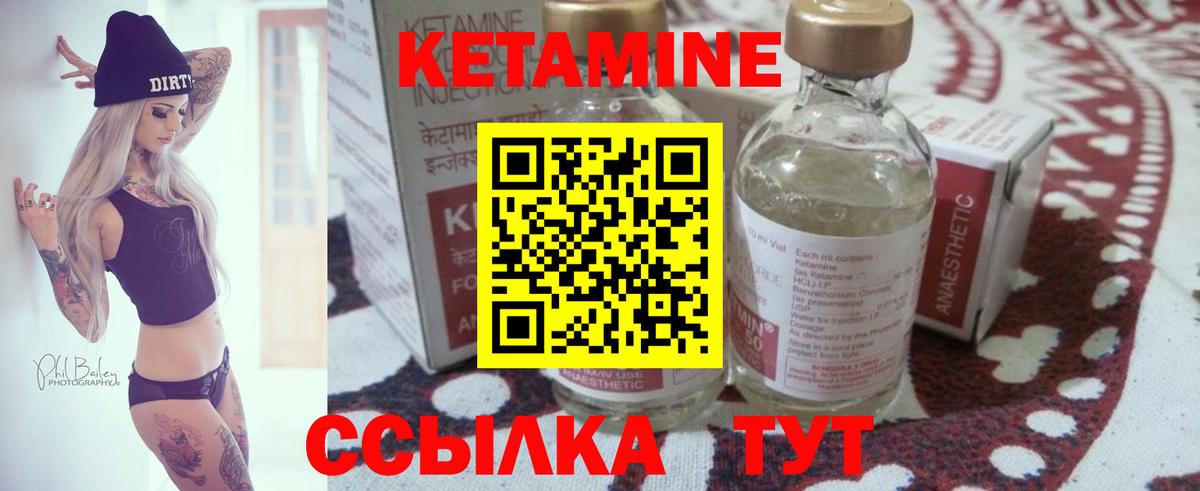 Кетамин ketamine  Волжск 