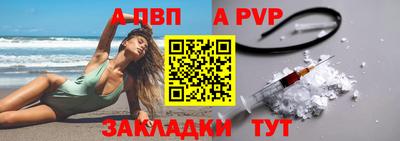 apvp Будённовск