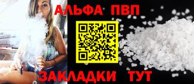 apvp Будённовск