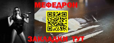 мефедрон Гусиноозёрск