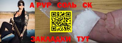 apvp Будённовск