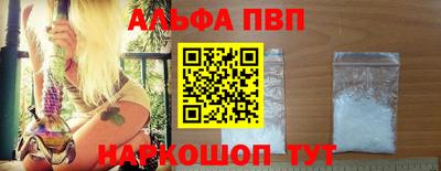 ALPHA-PVP Бузулук