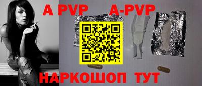 apvp Будённовск