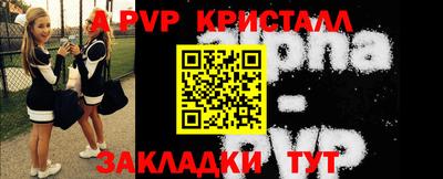 ALPHA-PVP Бузулук