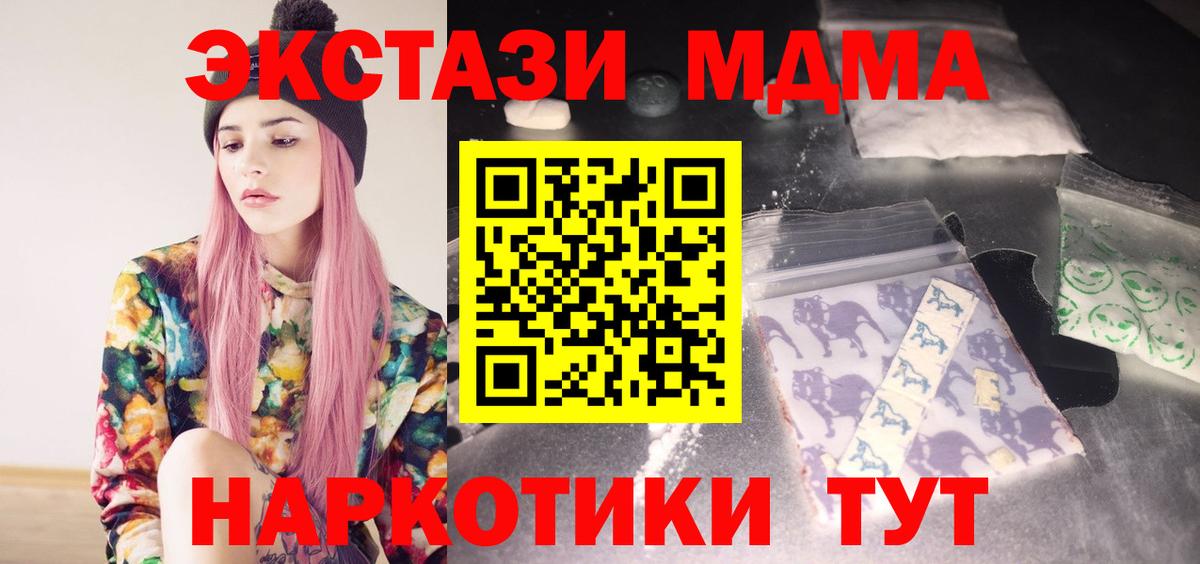 МДМА crystal  MDMA  Волжск  MDMA молли 