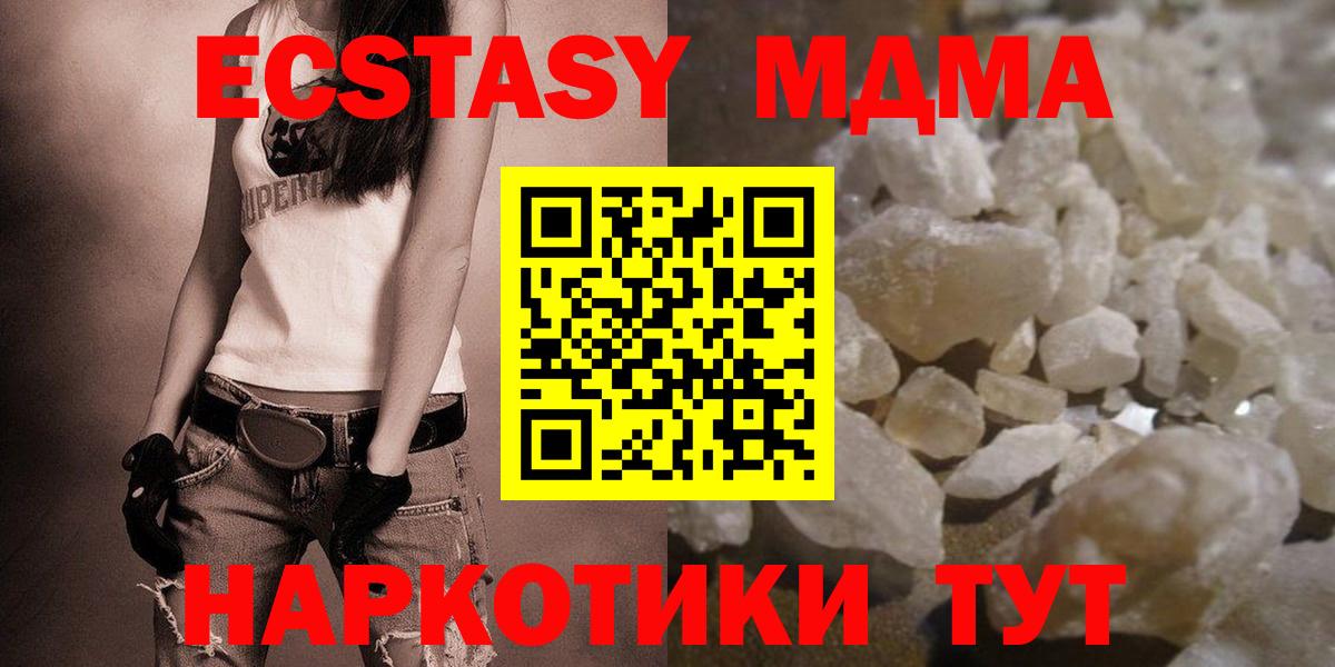 Волжск  МДМА crystal  MDMA crystal  МДМА  Вход с VPN 
