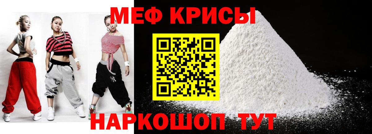 Мефедрон мука Волжск