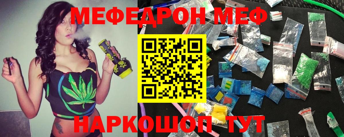 Мефедрон мука  МЯУ-МЯУ  Волжск 