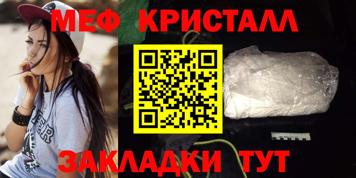 Меф mephedrone  Меф  Волжск  Вход с VPN  Мефедрон mephedrone  Меф 