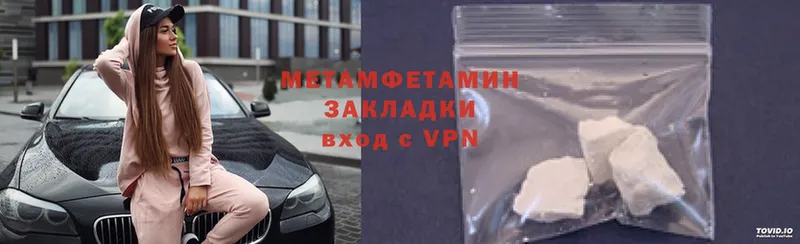 МЕТАМФЕТАМИН Methamphetamine  Волжск 