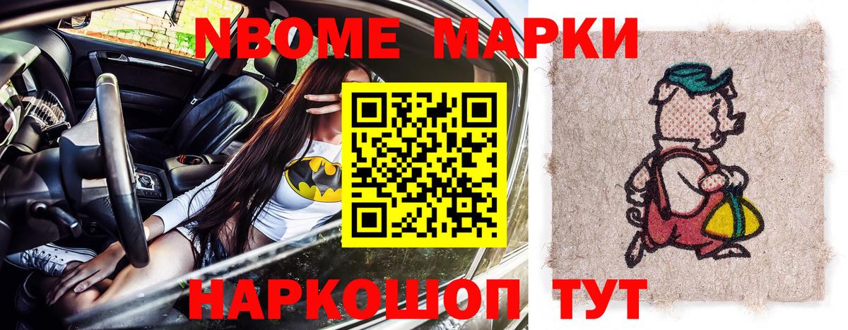 Марки N-bome  Вход с VPN  Марки 25I-NBOMe 1,5мг  Волжск  Марки 25I-NBOMe 1,5мг 