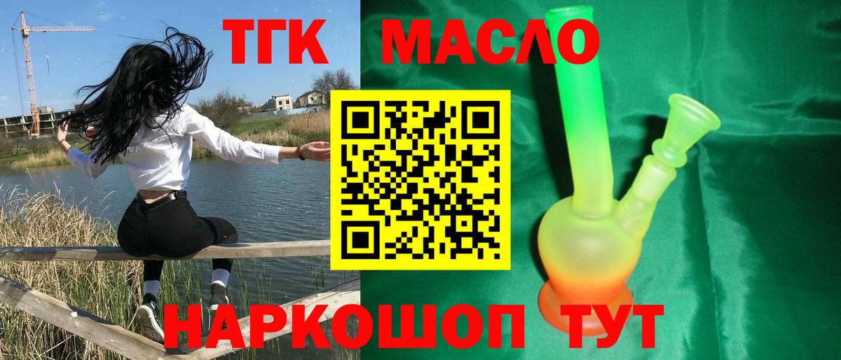 ТГК концентрат Волжск