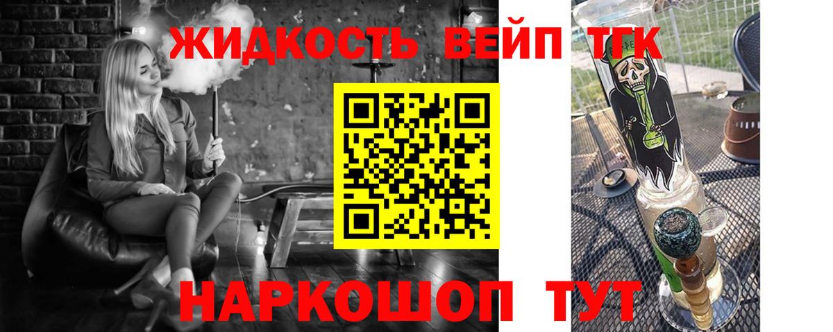 OMG маркетплейс  Вход с VPN  Волжск  ТГК концентрат  Дистиллят ТГК вейп с тгк 