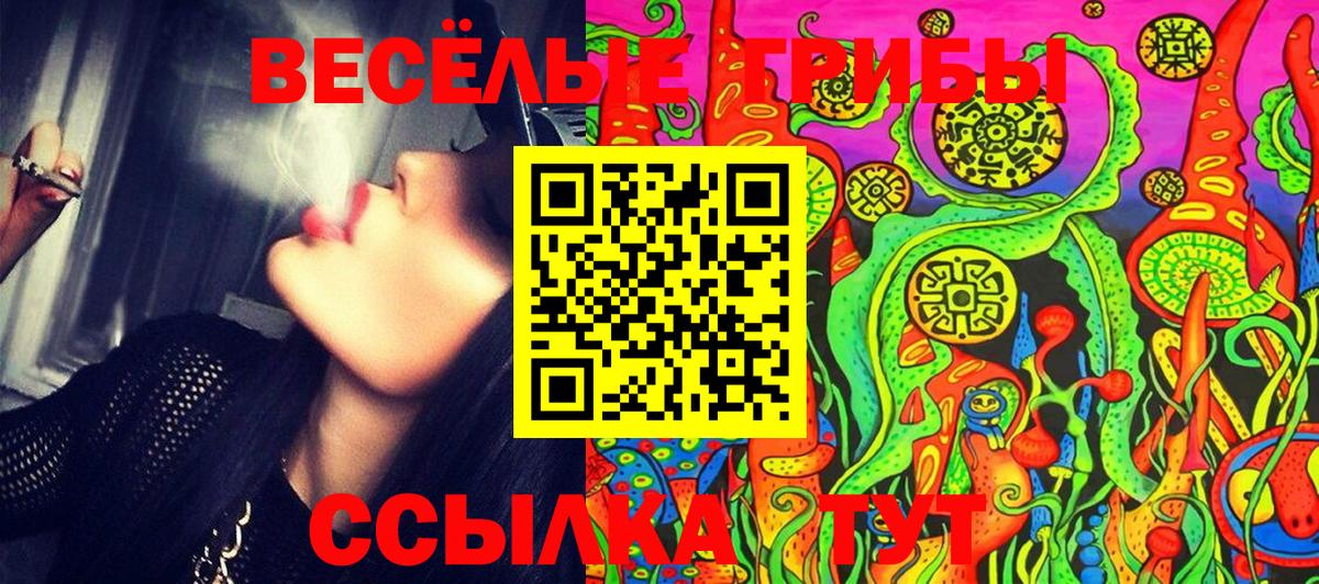 Галлюциногенные грибы ЛСД  Волжск 