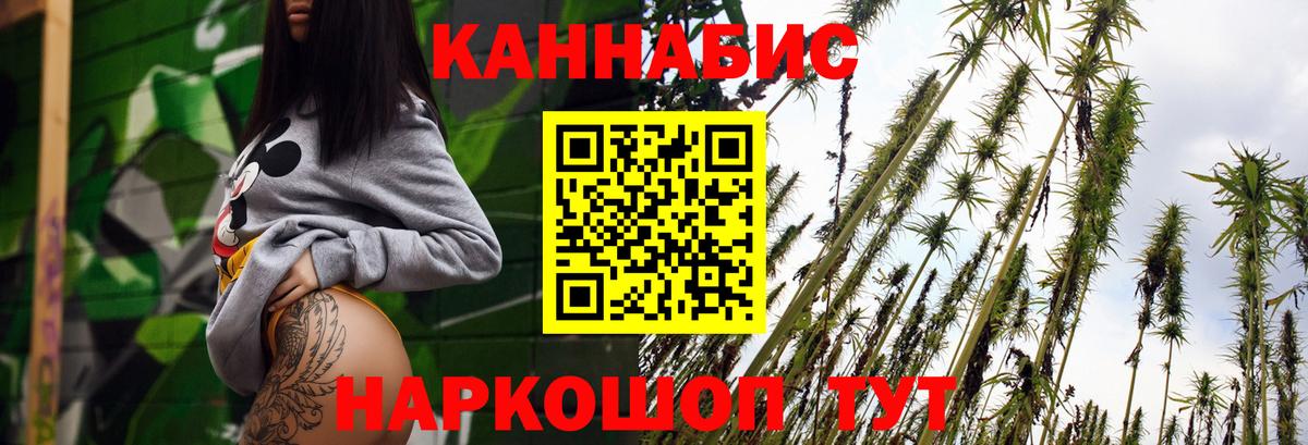 МАРИХУАНА планчик  Бошки Шишки конопля  Канабис LSD WEED  Конопля семена  Волжск  Вход с VPN 
