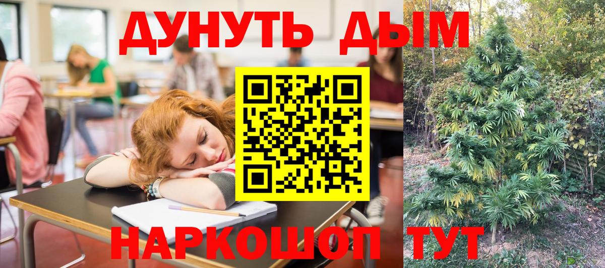 Каннабис LSD WEED  Бошки марихуана марихуана  Волжск  Конопля Amnesia 